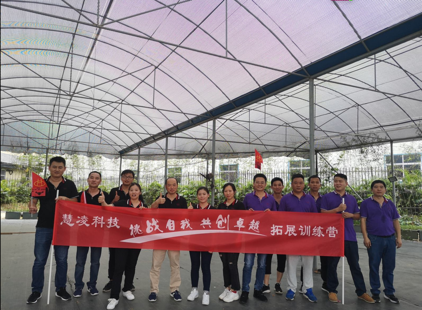 2019年慧凌科技拓展活动