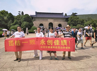 Dragon Boat Festival - Kunshan Office Nanjing Free Tour